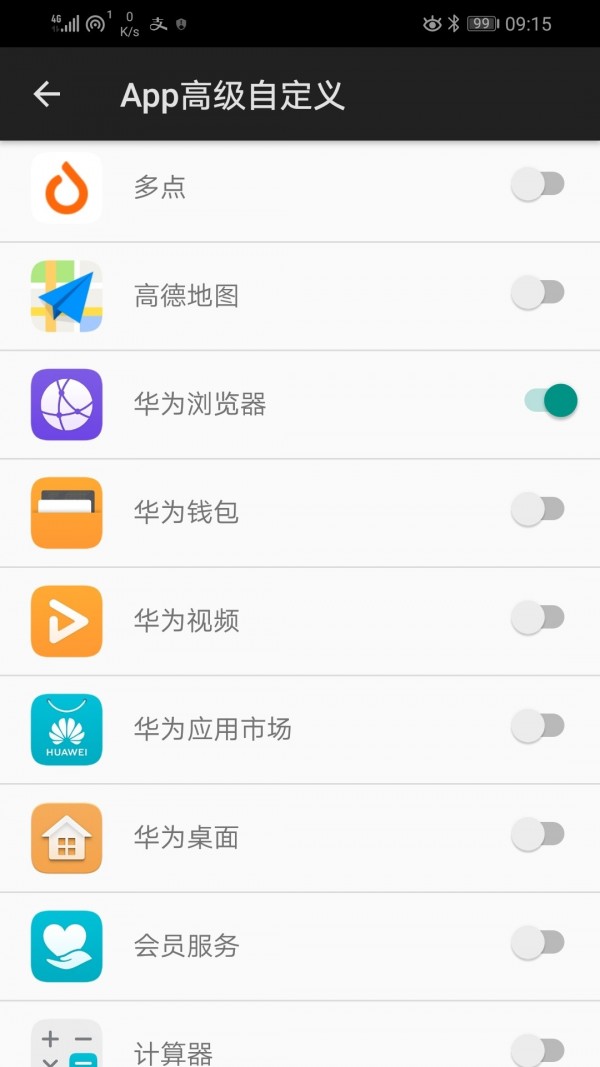 微动手势 4.0.5截图3