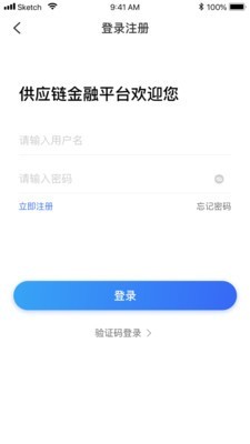 好链 1.1.2截图1