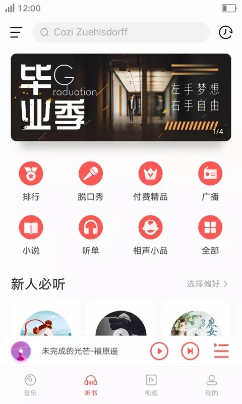 vivo音乐截图3