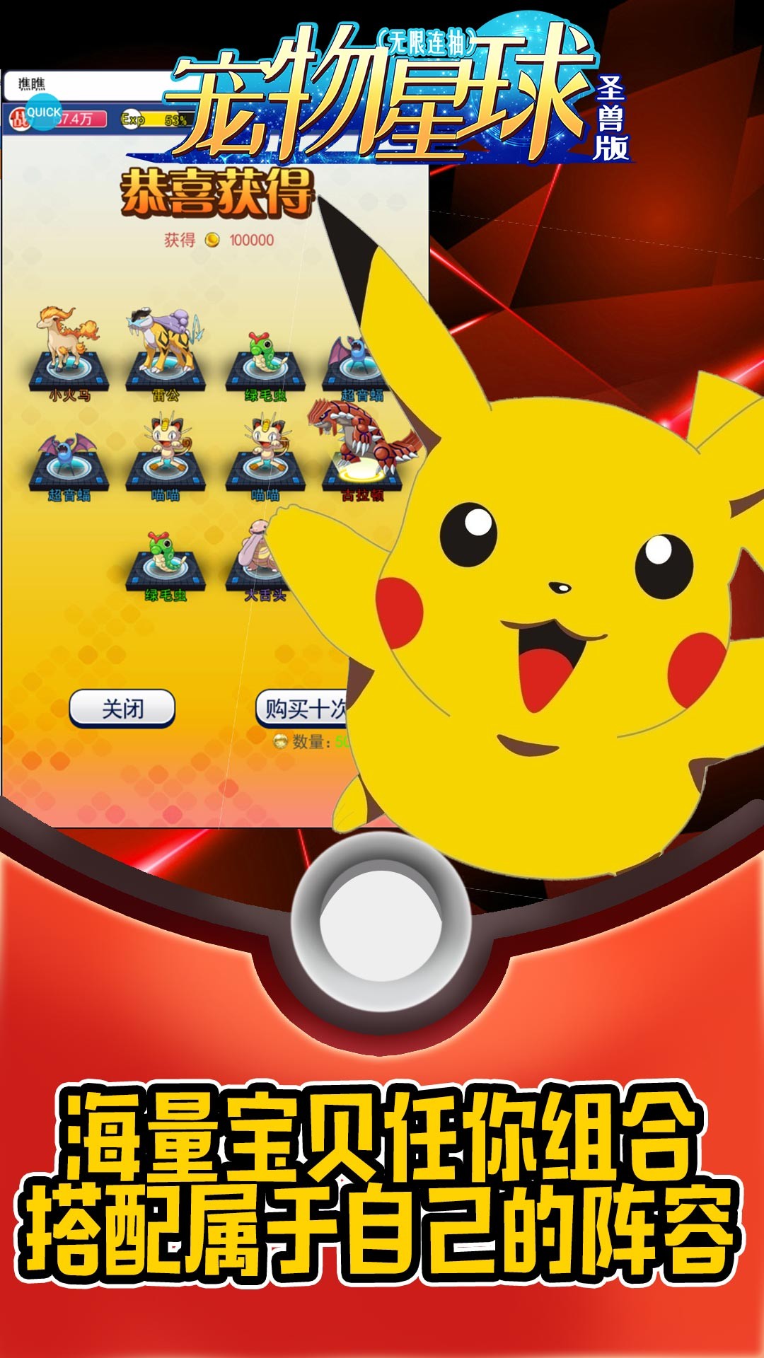 宠物星球BT（圣兽版）ios版 1.0.0截图2