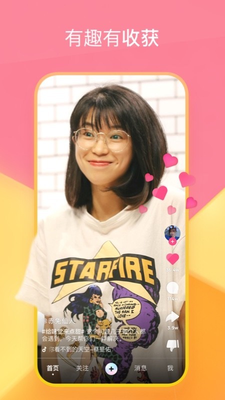 好友小视频 2.5.5.10截图1 好友小视频 2.5.5.10截图1