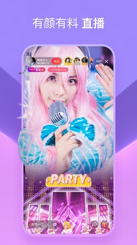 好友小视频 2.5.5.10截图3 好友小视频 2.5.5.10截图3