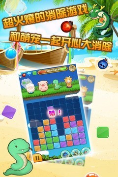 疯狂宠物消消乐 1.0.4截图5