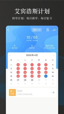 创序医考 4.1.7截图5