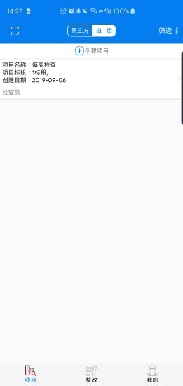 平大客户端截图1