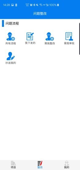 平大客户端截图2