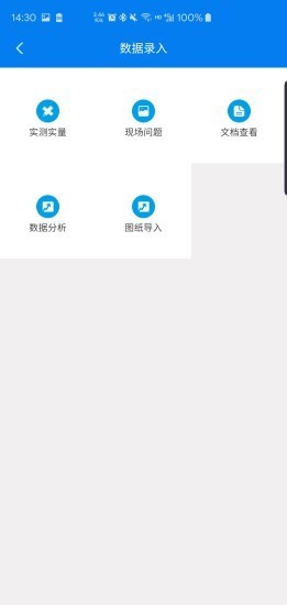 平大客户端截图3