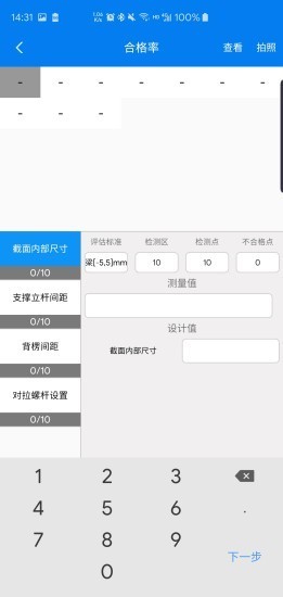 平大客户端截图4