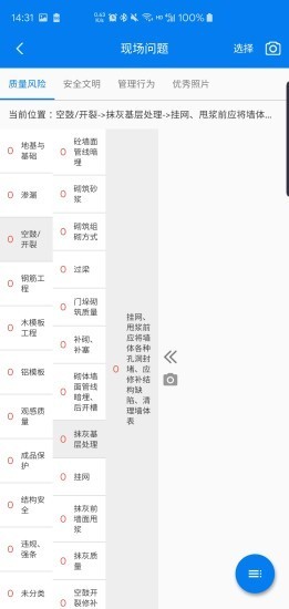 平大客户端截图5