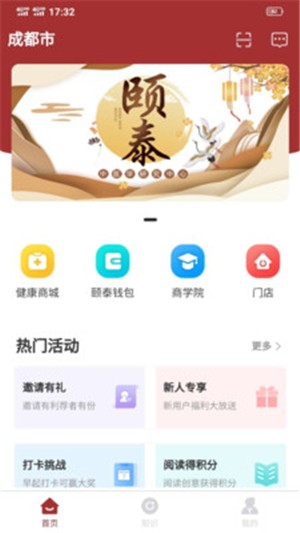 颐泰宝 1.0.0截图1