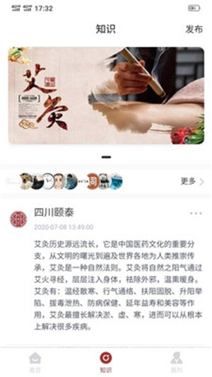 颐泰宝 1.0.0截图2