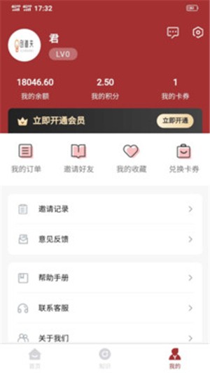 颐泰宝 1.0.0截图3