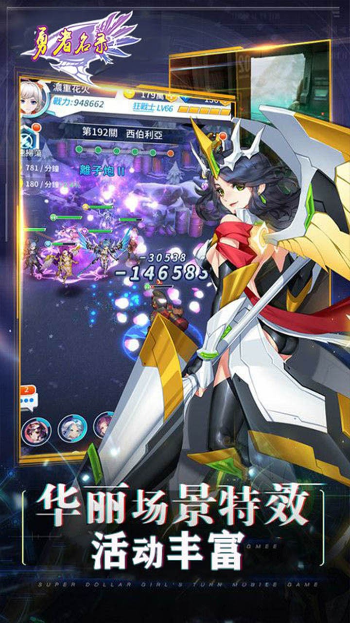 勇者名录（指尖卡牌） 1.6截图5