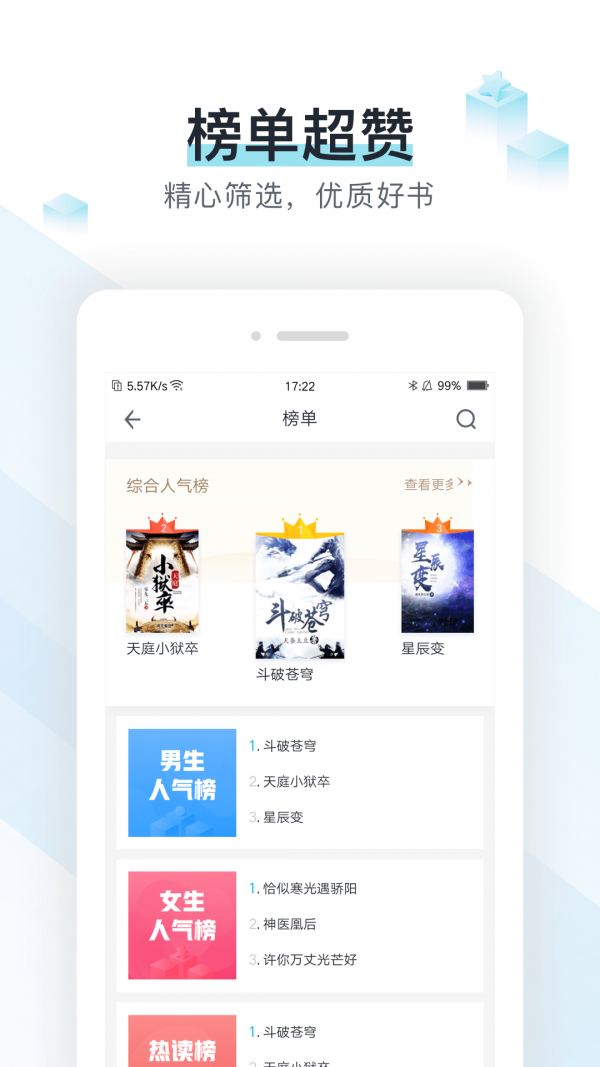 易追书 2.4.4截图4