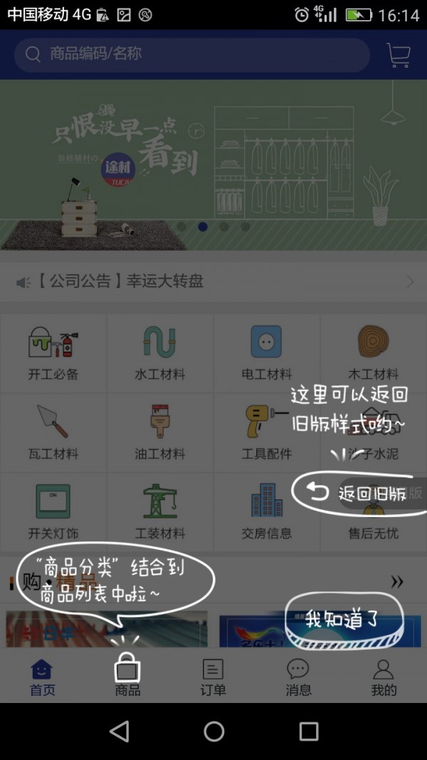 途材截图1