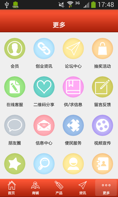 中国炉具网 1.0截图4 中国炉具网 1.0截图4