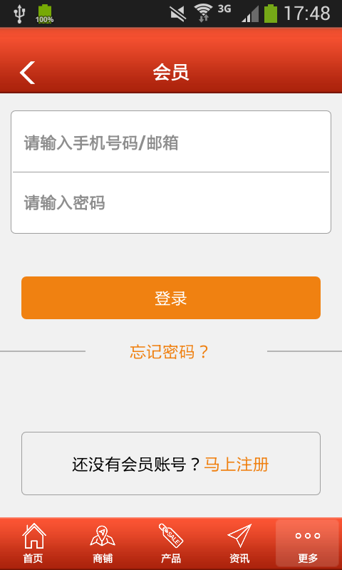 中国炉具网 1.0截图5 中国炉具网 1.0截图5