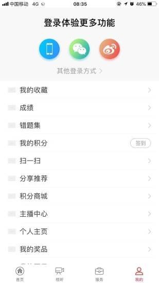 平远通 2.2.9截图4