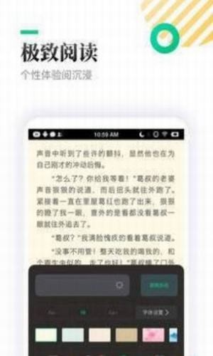 欣悦小说 1.0截图1