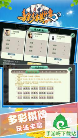 牛总裁棋牌app下载-牛总裁棋牌2020最新版安装下载截图1