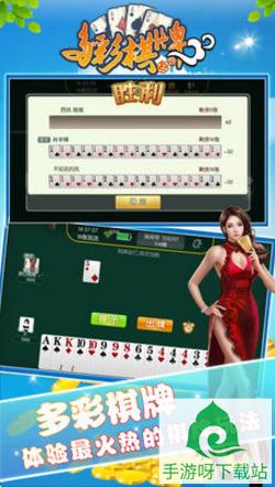 牛总裁棋牌app下载-牛总裁棋牌2020最新版安装下载截图2