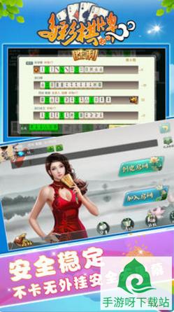 牛总裁棋牌app下载-牛总裁棋牌2020最新版安装下载截图4