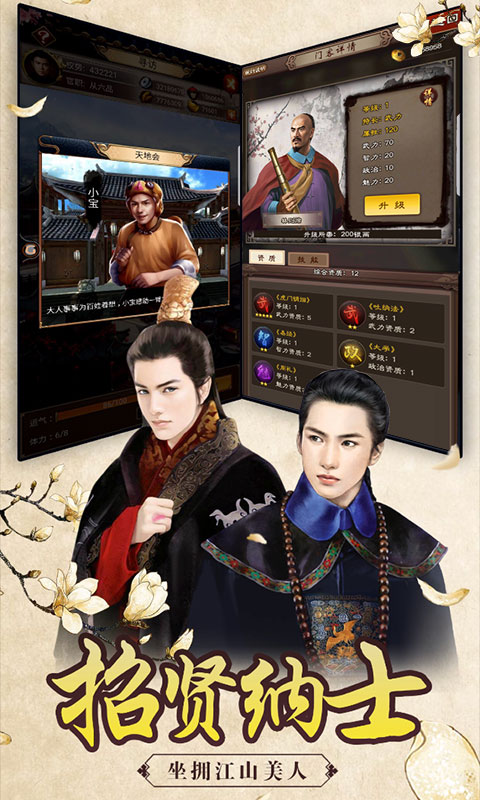 帝王时代满v版截图1 帝王时代满v版截图1