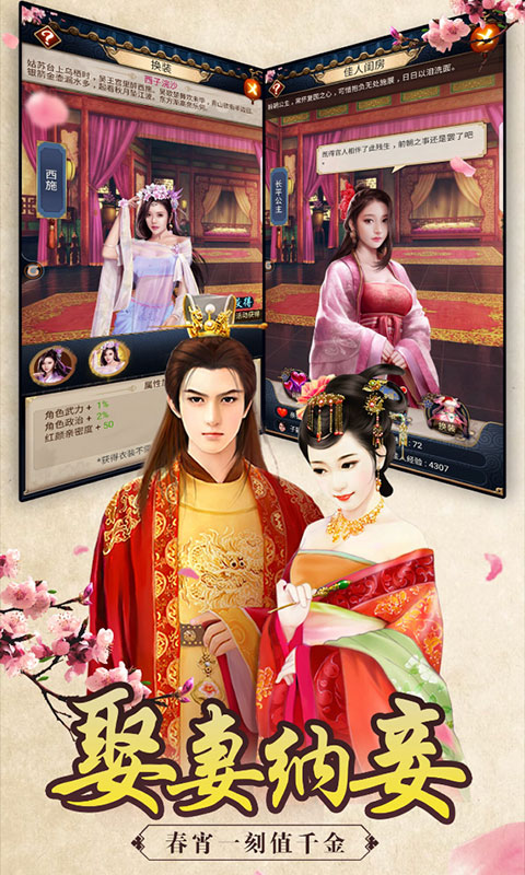 帝王时代满v版截图2 帝王时代满v版截图2