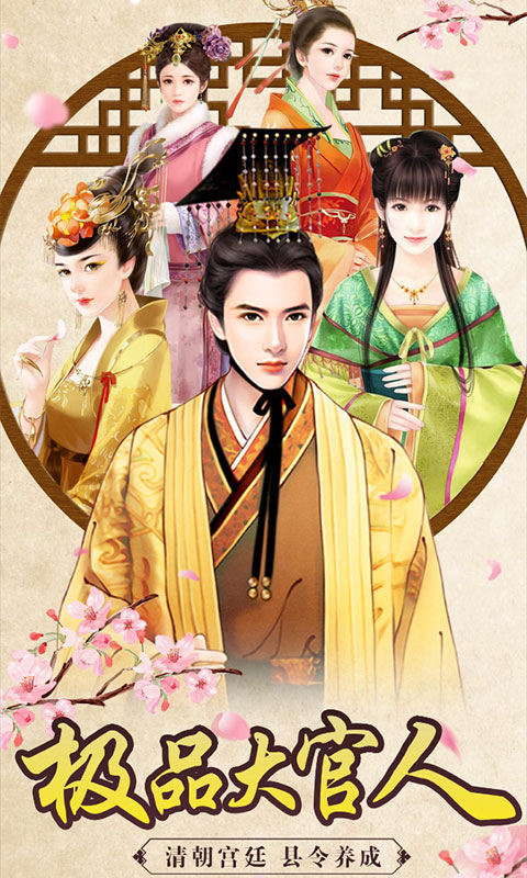 帝王时代满v版截图3 帝王时代满v版截图3