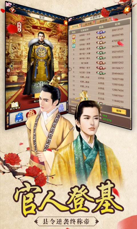 帝王时代满v版截图4 帝王时代满v版截图4