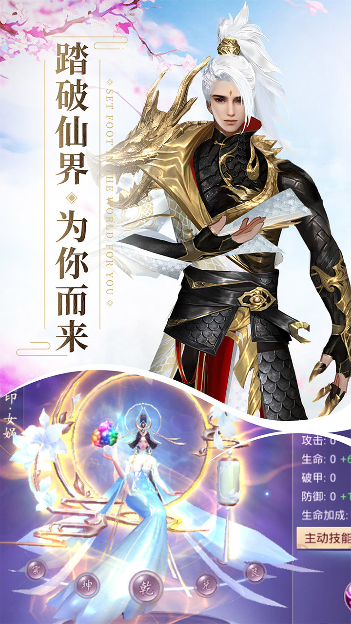 飞仙问道 1.1003.4截图2