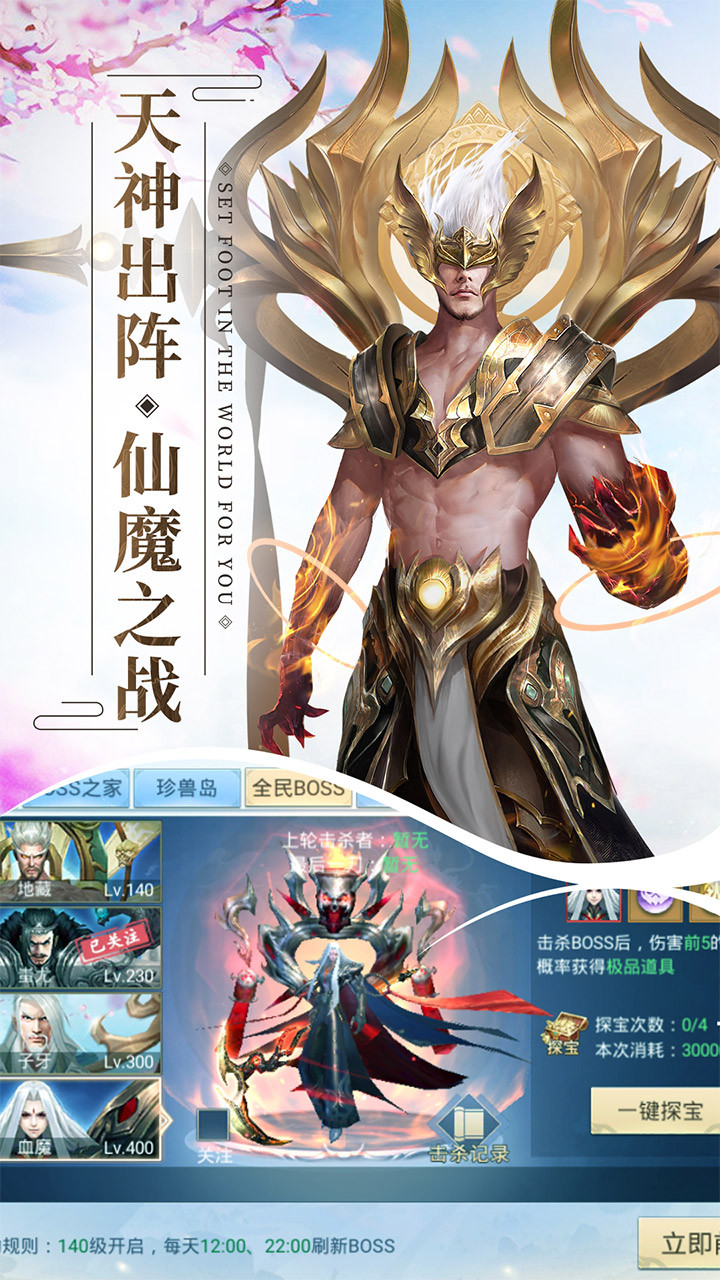 飞仙问道 1.1003.4截图5