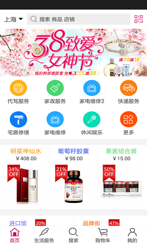 114MALL 4.1.9截图1
