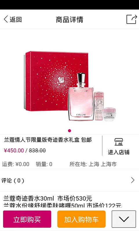 114MALL 4.1.9截图2