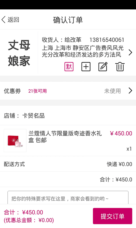 114MALL 4.1.9截图3