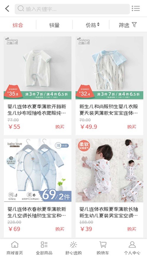 凝霭美购 1.0.12截图4