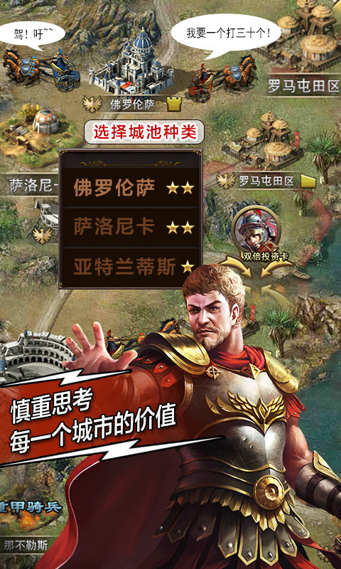 复兴罗马帝国37手游版 v4.3.4 安卓版截图3
