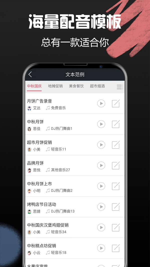 配音截图4