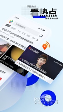 腾讯新闻 6.2.00截图1