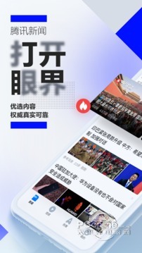腾讯新闻 6.2.00截图2