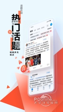 腾讯新闻 6.2.00截图3