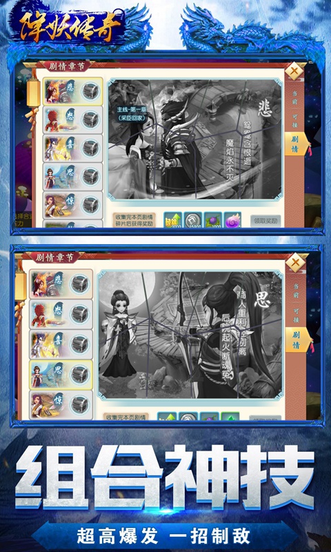 降妖传奇-爆无限充值 2.3截图1