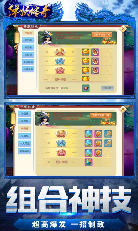 降妖传奇-爆无限充值 2.3截图3