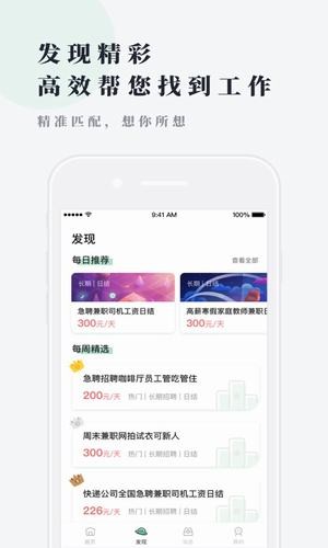 逗趣兼职截图1 逗趣兼职截图1