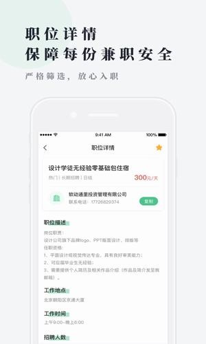 逗趣兼职截图2 逗趣兼职截图2