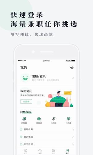 逗趣兼职截图3 逗趣兼职截图3
