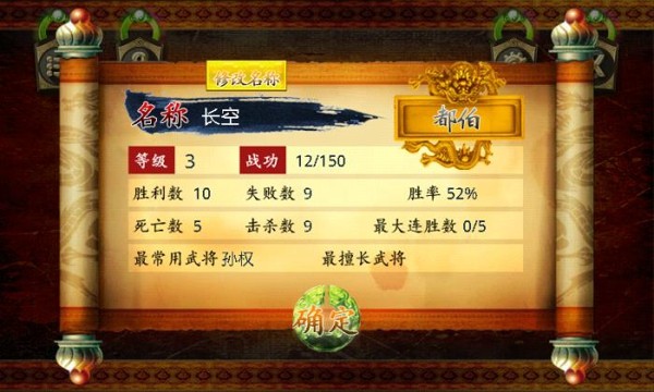 蓝牙三国杀 1.7.3.2截图4