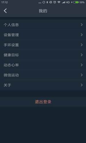 菠菜健身 1.0.13截图4