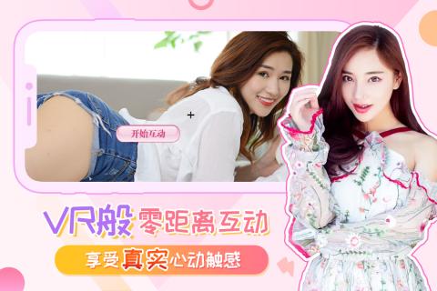 我的总裁女友腾讯版截图4