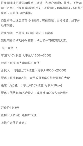 流星雨短视频 1.0截图3
